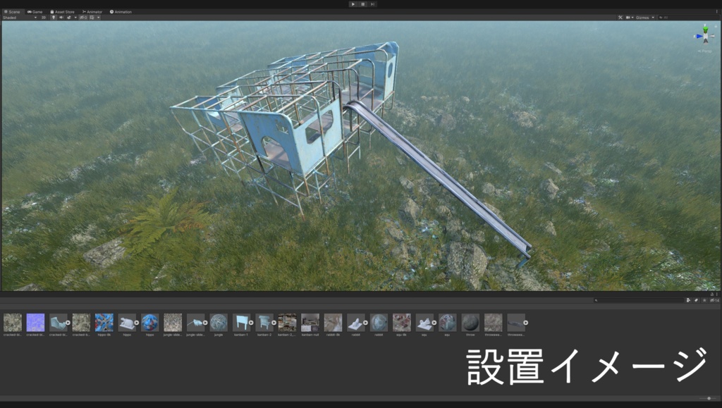 ジャングルジムすべり台【フォトグラメトリ】