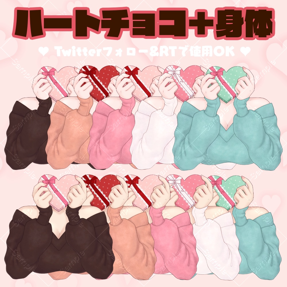 ♥無料♥ Vtuber・Vライバー 配信用 バレンタイン素材