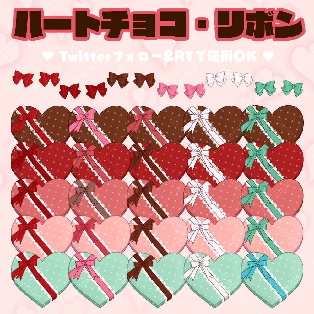 ♥無料♥ Vtuber・Vライバー 配信用 バレンタイン素材