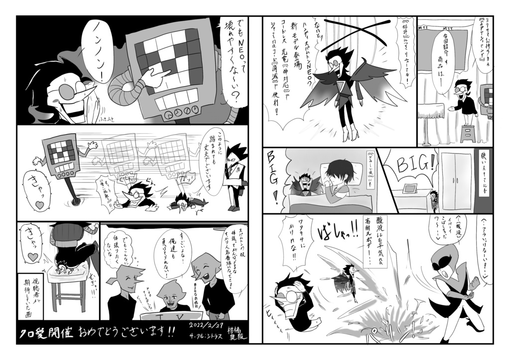 無料配布マンガ - シトラス - BOOTH