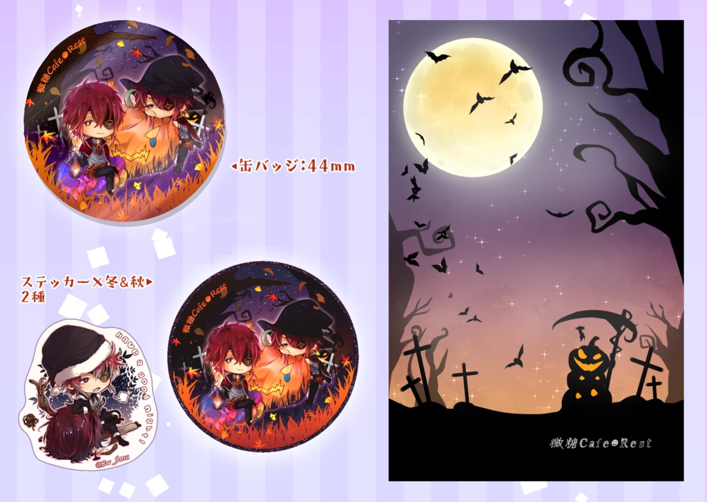 【全年齢】ジョカアリ+a◆Enchanted by magic - Between the Joker and dreams -