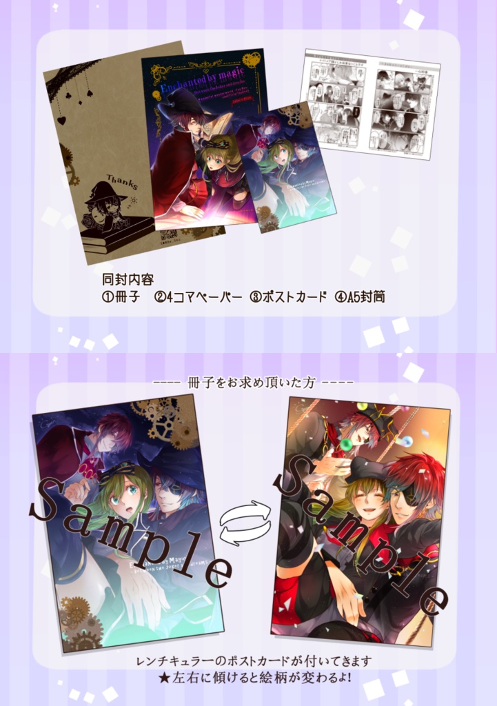【全年齢】ジョカアリ+a◆Enchanted by magic - Between the Joker and dreams -