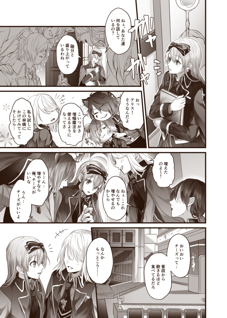 ジョカアリ+a◆Enchanted by magic - Between the Joker and dreams -