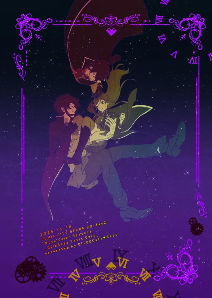 【全年齢】ジョカアリ+a◆Enchanted by magic - Between the Joker and dreams -