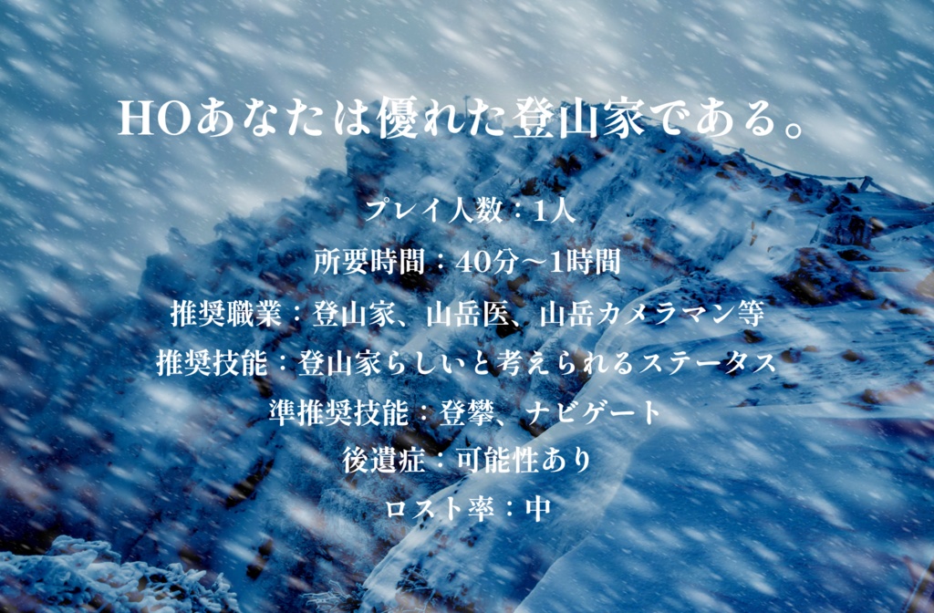 【TRPG】残されたもの【SPLL:E193725】