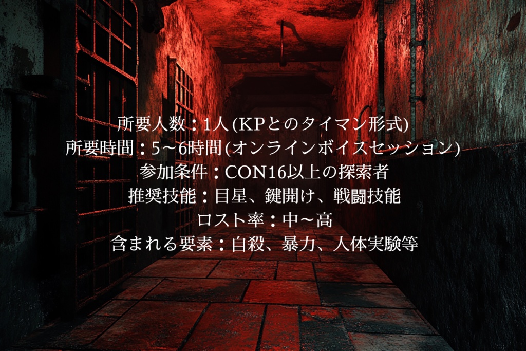 【TRPG】K-102F【プロトタイプ版】