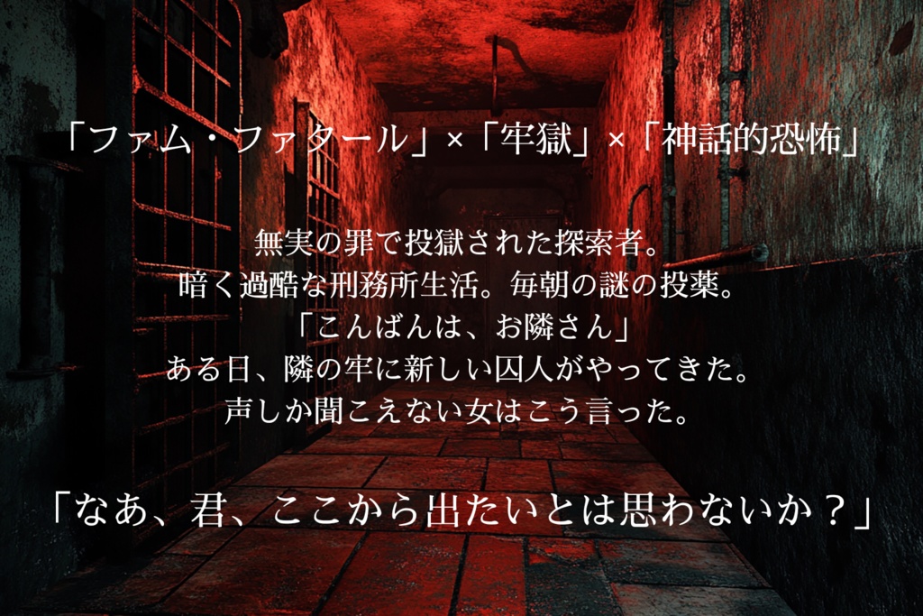 【TRPG】K-102F【プロトタイプ版】