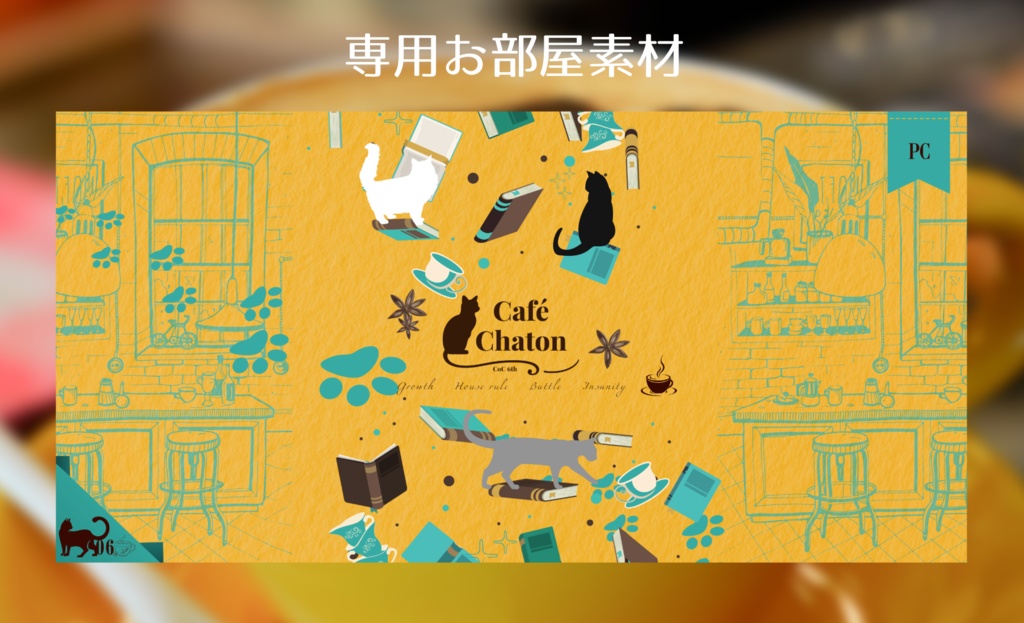 【TRPG】Café Chaton【SPLL:E190636】