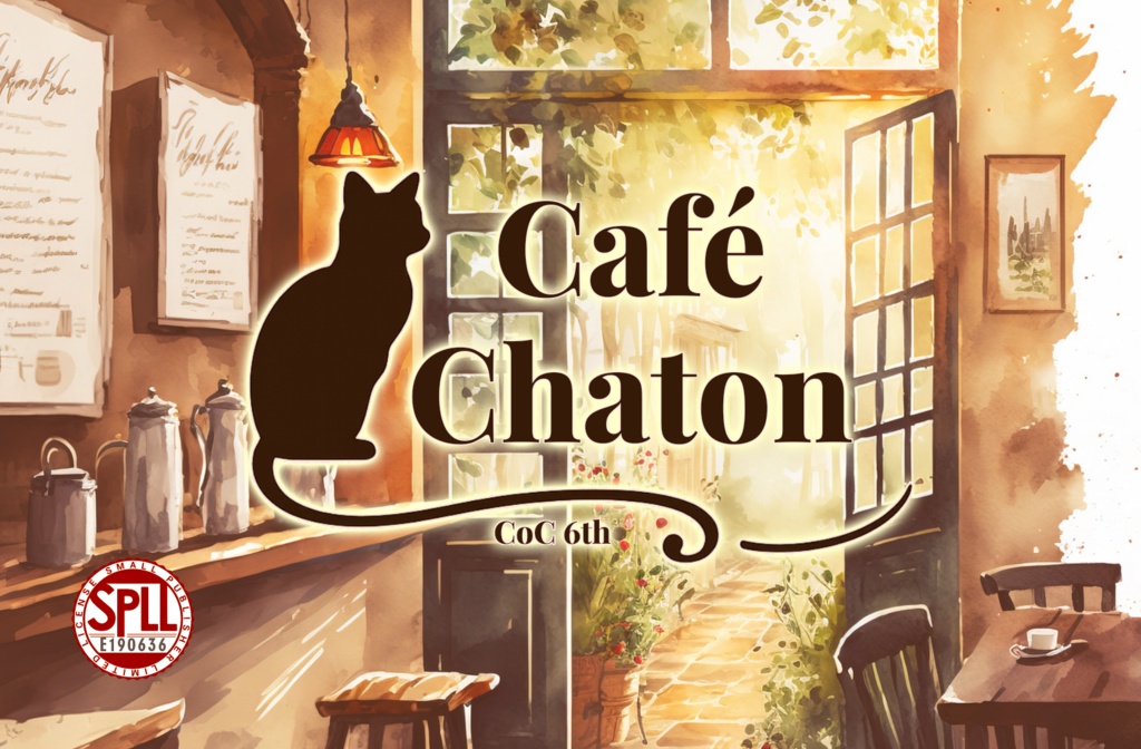 【TRPG】Café Chaton【SPLL:E190636】