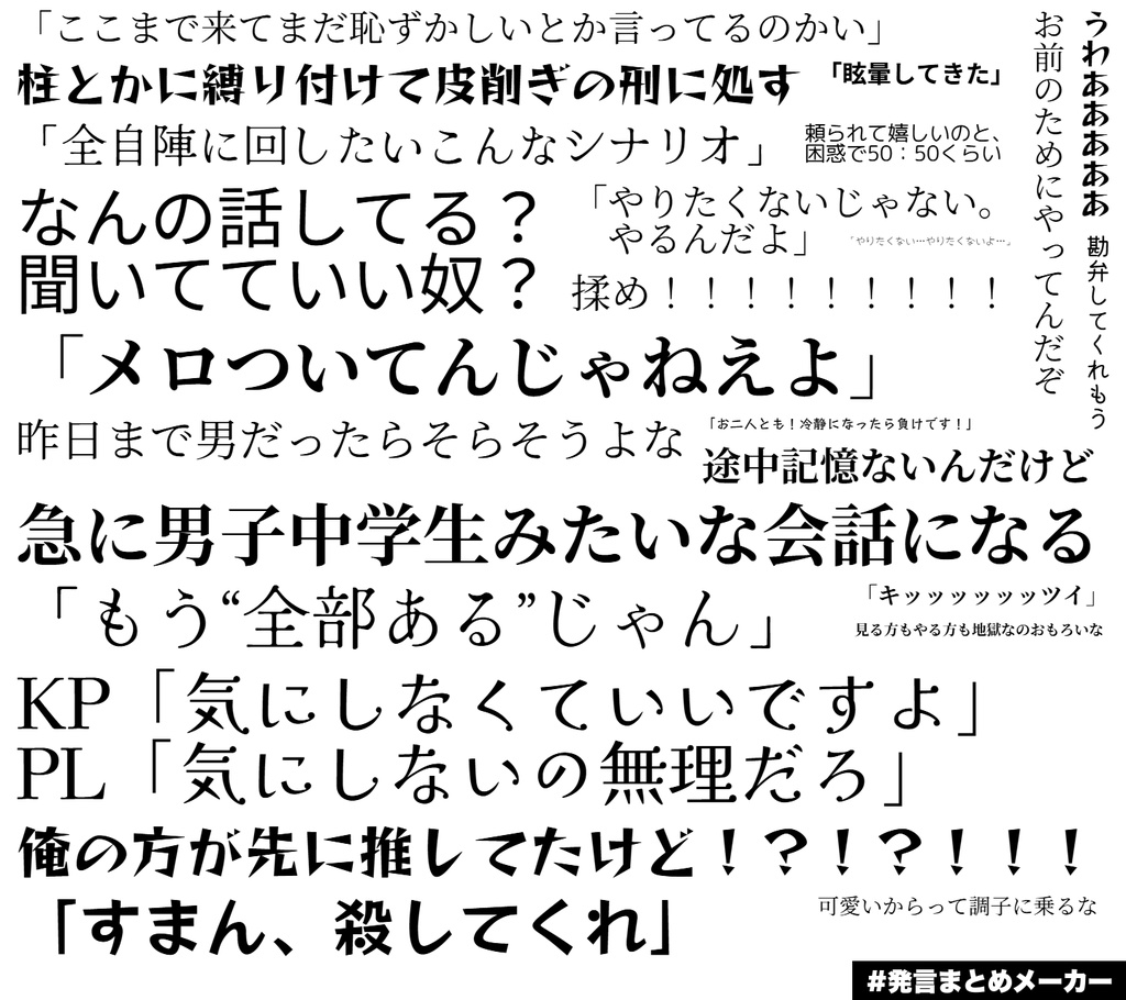 【TRPG】推し変禁止☆アイドル戦線【SPLL:E190668】