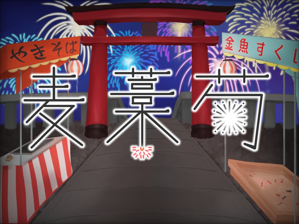 クトゥルフ神話TRPG 6版【麦藁菊】