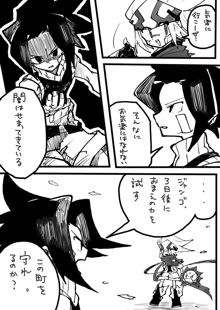 ゾンビーズダンスパーティー