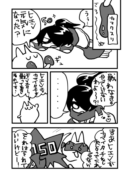 カマイタチの宝の地図