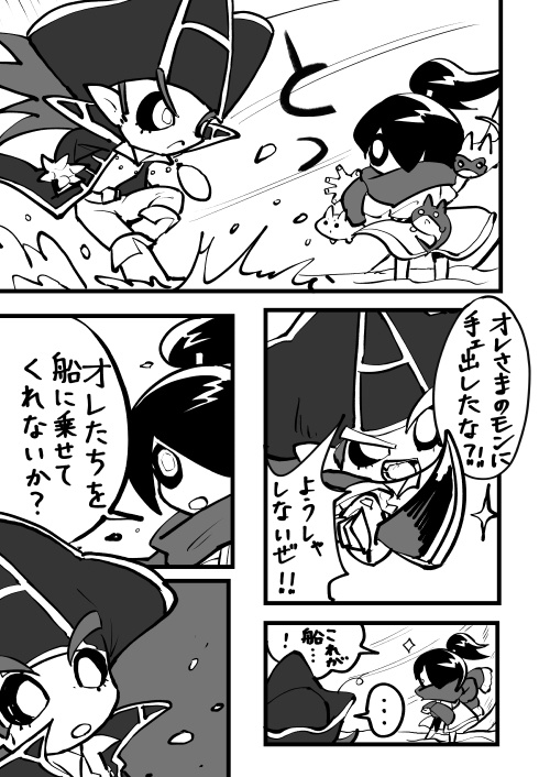 カマイタチの宝の地図