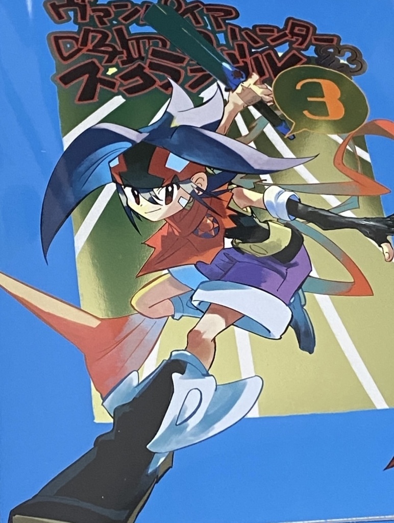 吸血鬼ハンタースクランブル３