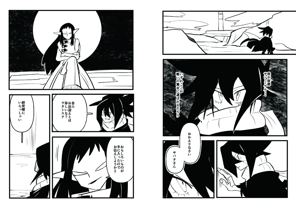 登る日を待つ