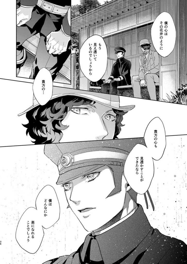 落花流水