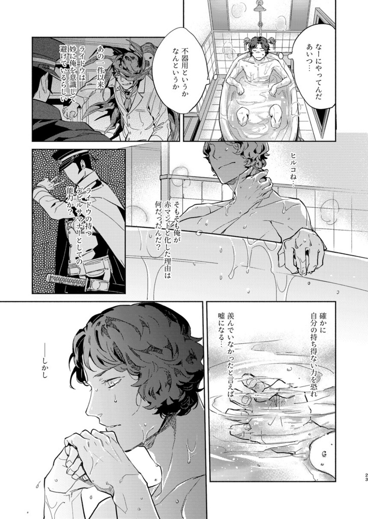 落花流水