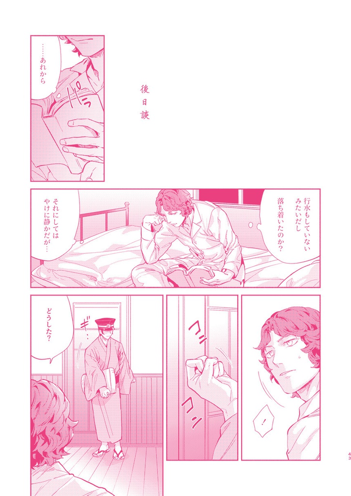 落花流水