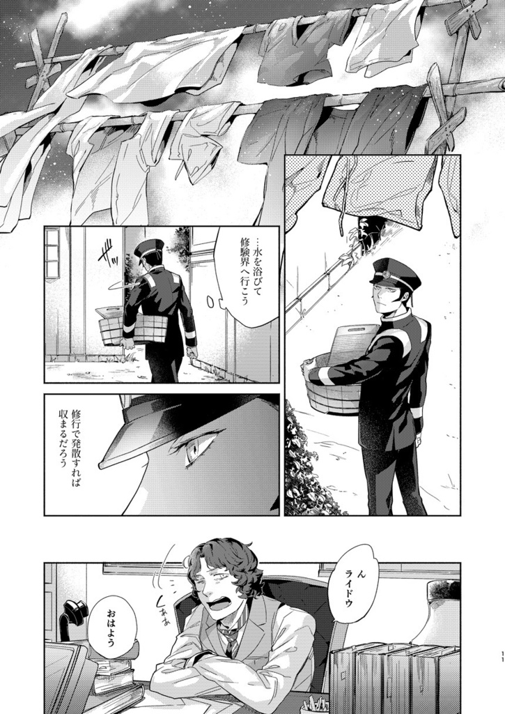 落花流水