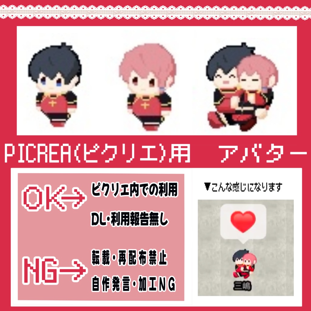 ピクリエ用アバター🪐