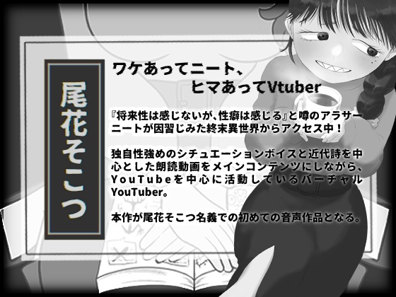 【常設】Vtuberが異世界の童話を朗読してみた。