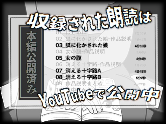 【常設】Vtuberが異世界の童話を朗読してみた。