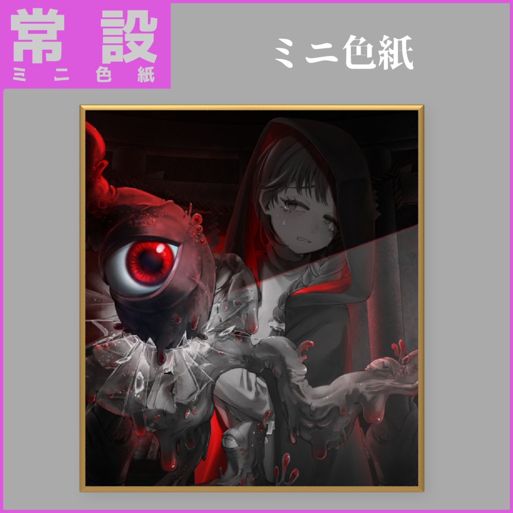 【三周年】新キービジュアルミニ色紙
