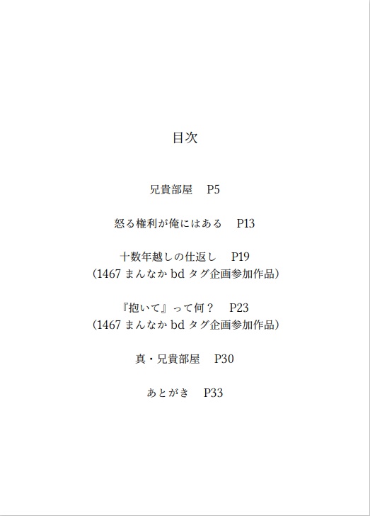 ヒヨ*ロナ狂想曲