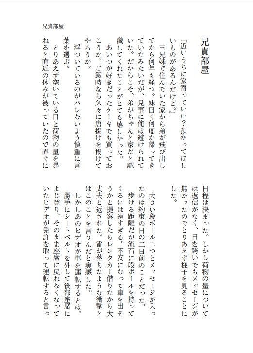 ヒヨ*ロナ狂想曲