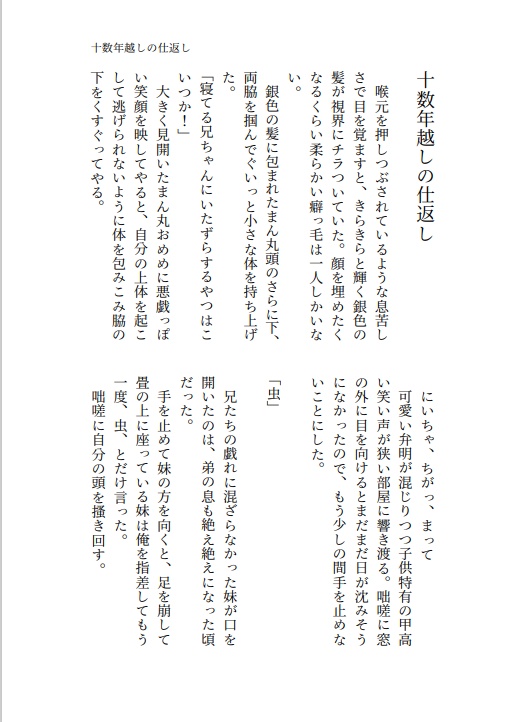 ヒヨ*ロナ狂想曲