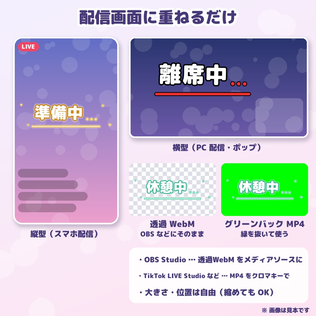 【配信用・透過WebM】動くテロップ ポップ&ゆめかわ|準備中・離席中など 8文言×4動き(白黒/パステル5色)