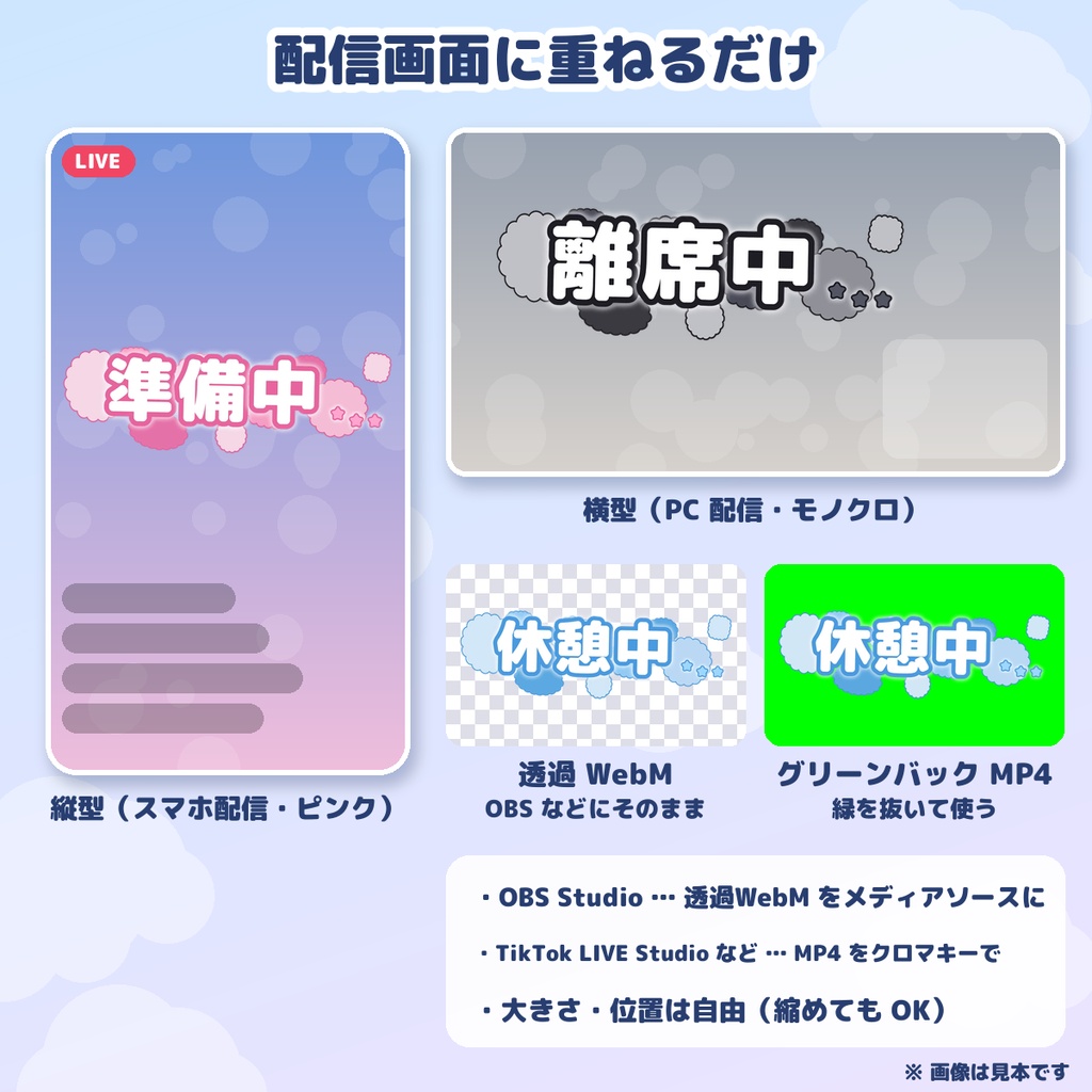 【配信用・透過WebM】動くテロップ もこもこ|準備中・離席中など 8文言×4動き(モノクロ/カラー5色)