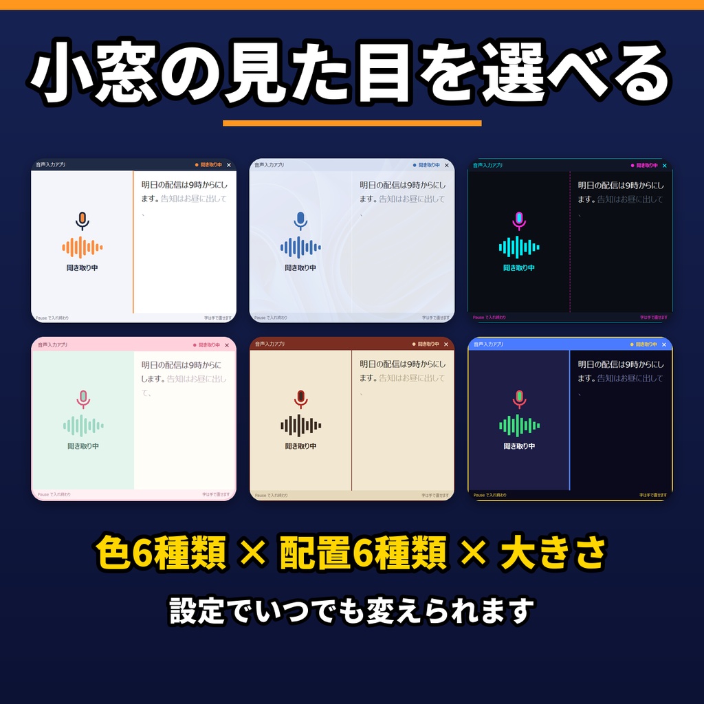 誤字・脱字を自動で直す音声入力|キーひとつで話した言葉をチャット欄へ【Windows・体験版あり】