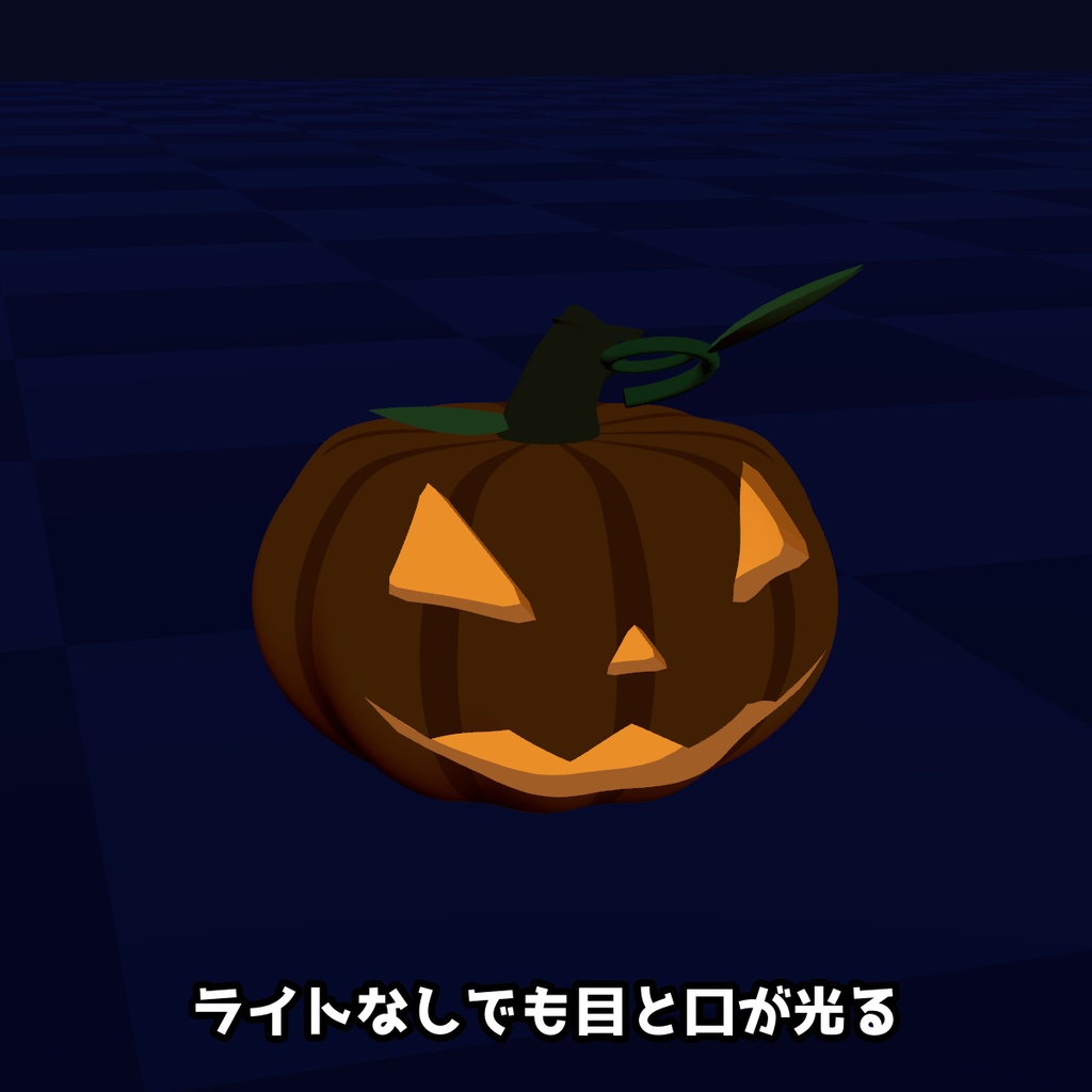 【VRChat・MA対応】ジャックオランタン|ゆらぐ光・手で持つ・大きさ変更(高画質+軽量版 同梱)