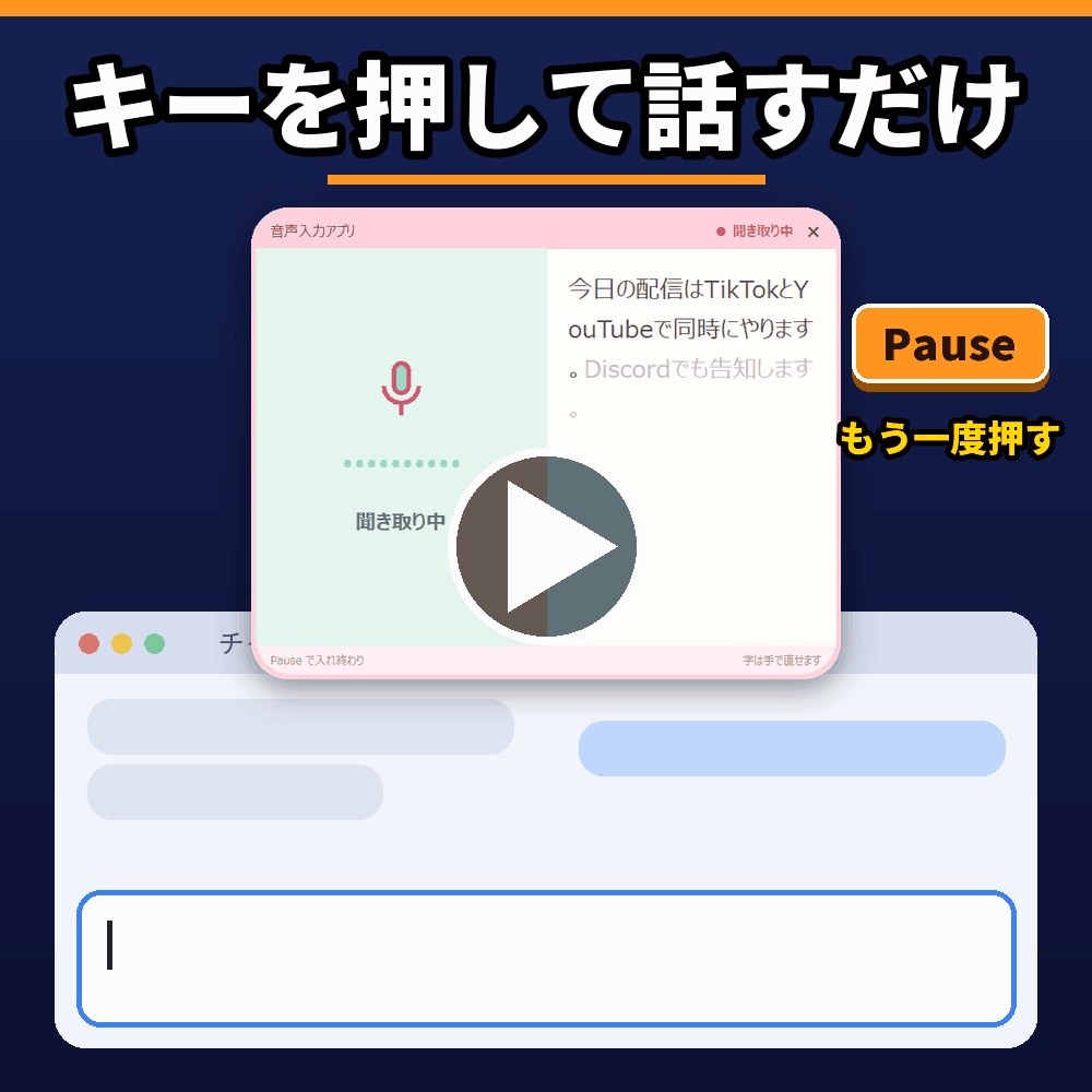 【無料】誤字・脱字を自動で直す音声入力｜5日間つかえる（お試し版）