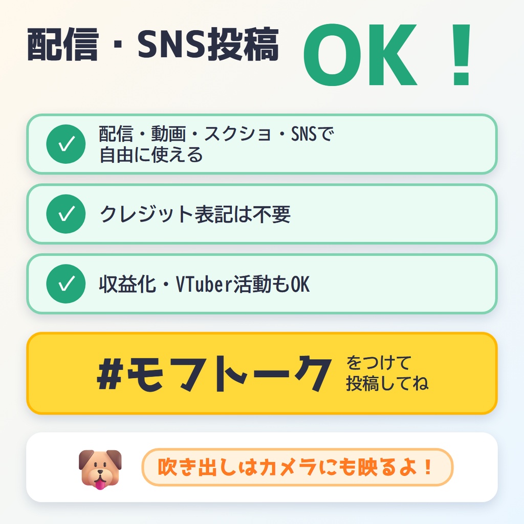 【Windows・VRChat】モフトーク|ペットと声で話せる・しつけで育つ(文鳥・コーギー対応)いれたよ。