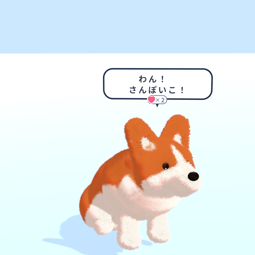 【VRChat・MA対応】犬ペット(コーギー風)6色|ついてくる・芸を覚える・モフトークで話せる