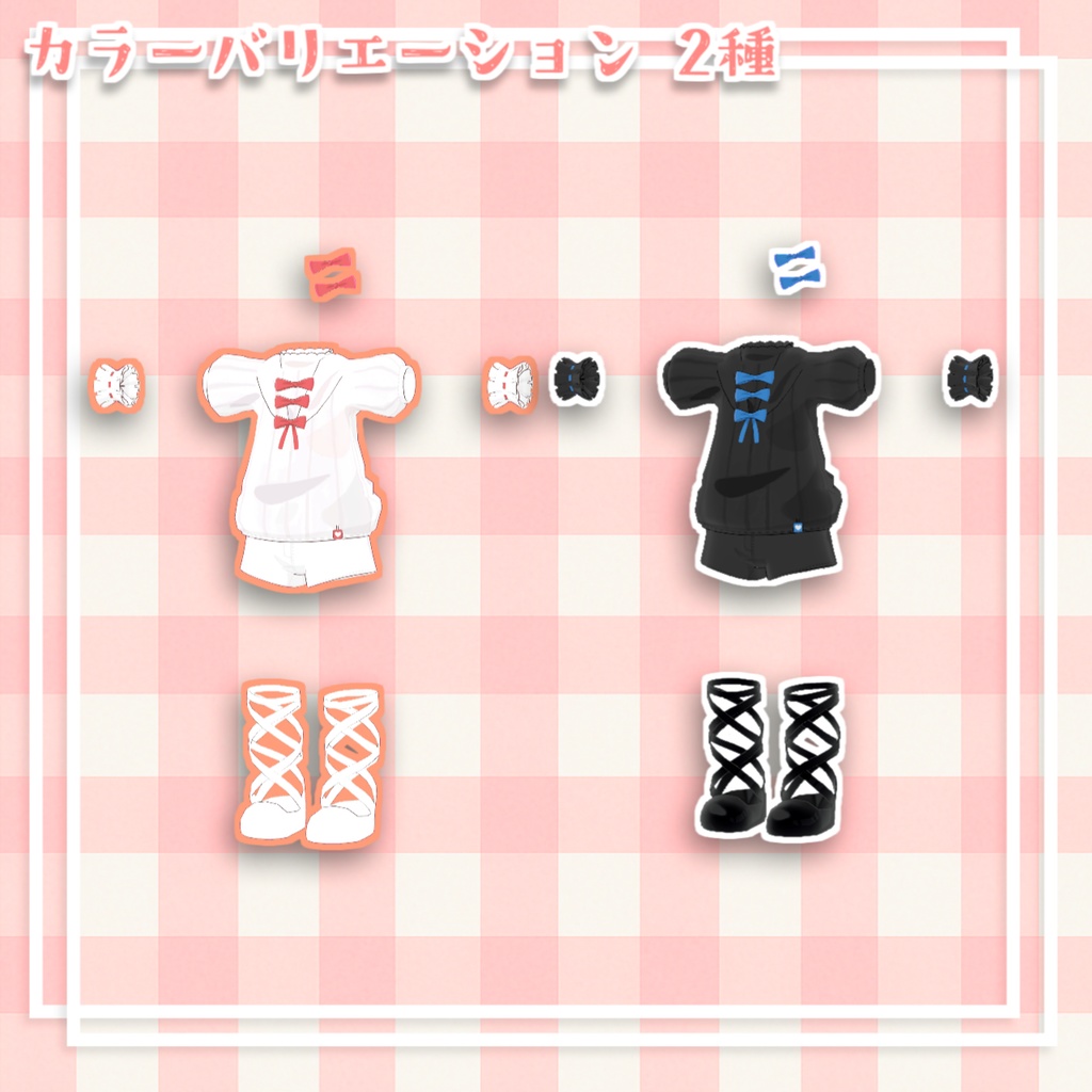 【まめふれんず・えも研衣装】ホイップミネット【MA対応】