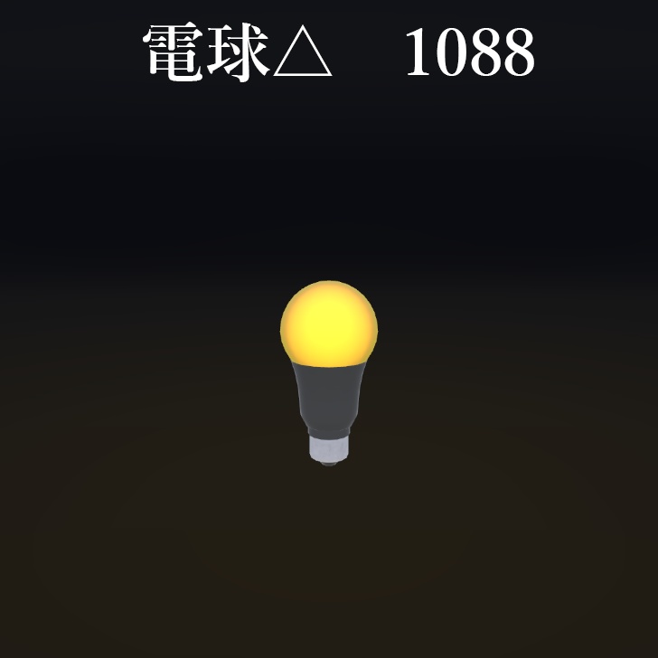 旅館、和風置き型ライト【002】