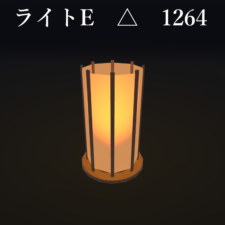 旅館、和風置き型ライト【002】