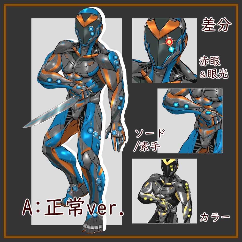 【立ち絵素材】サイバネ ゾンビ