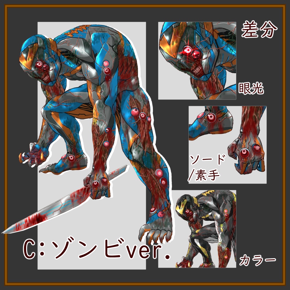 【立ち絵素材】サイバネ ゾンビ