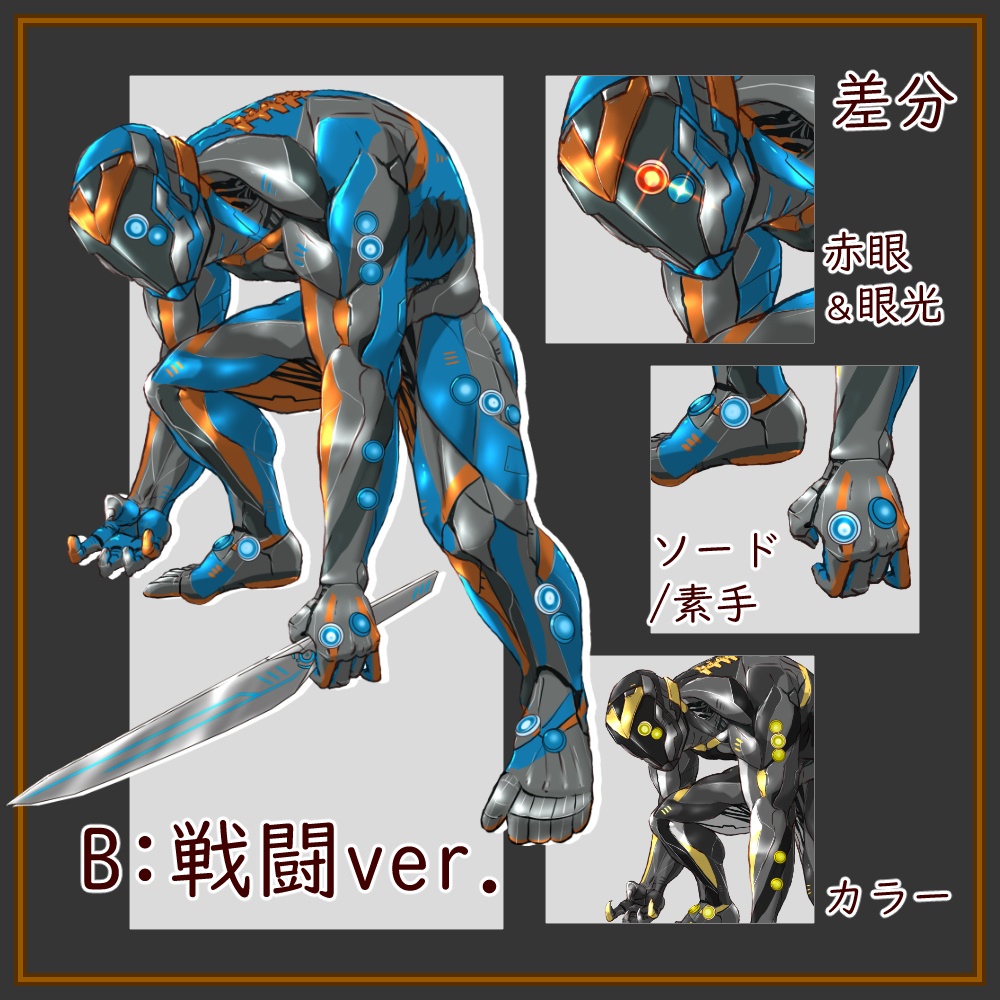 【立ち絵素材】サイバネ ゾンビ