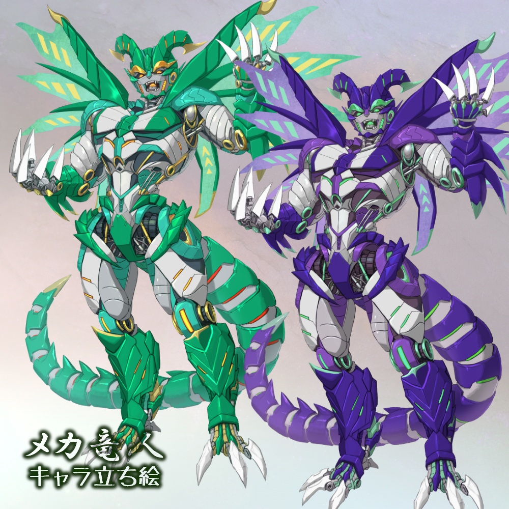 【立ち絵】メカ竜人