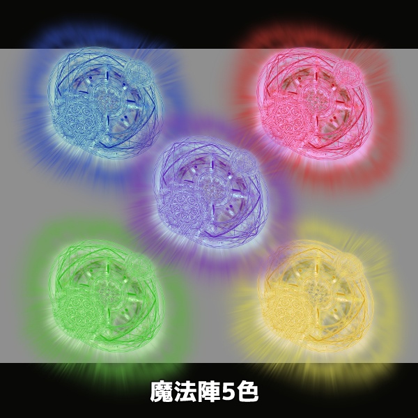 魔導書から色々飛び出す素材セット