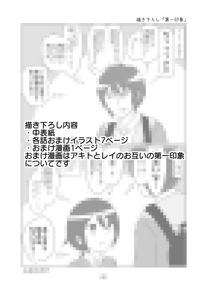 魔法少女♂ヒーロー~ヒーローになるはずが魔法少女になってた話~