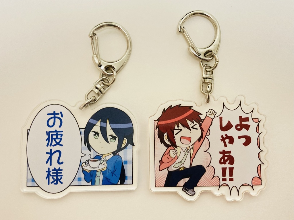 大野アキト よっしゃあ!!アクキー