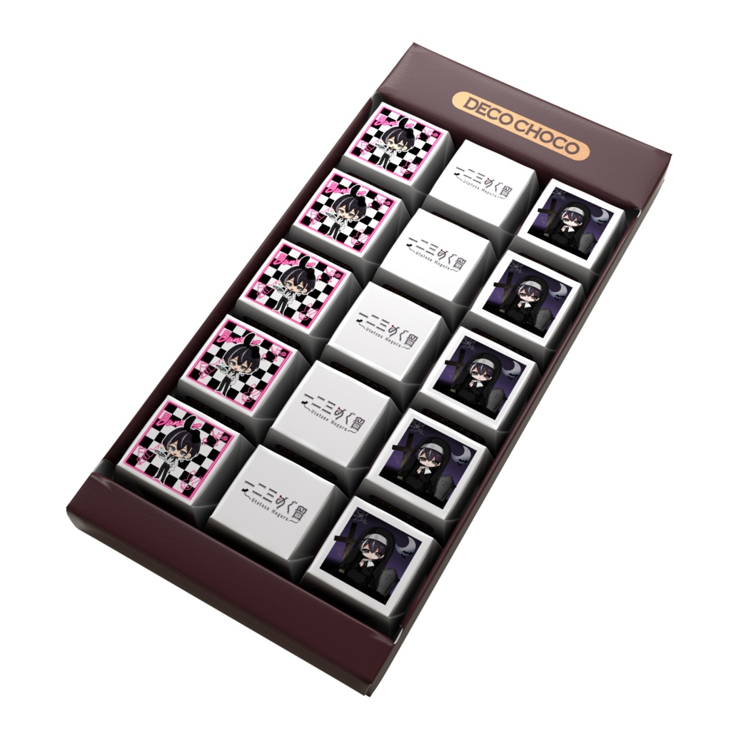 僕からのバレンタインチョコ