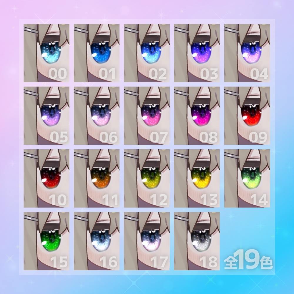 キプフェル Kipfel アイテクスチャ Eye Texture すーぱーぎゃらくしー